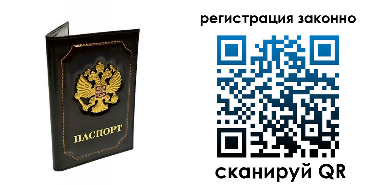 прописка от собственника в Краснознаменске