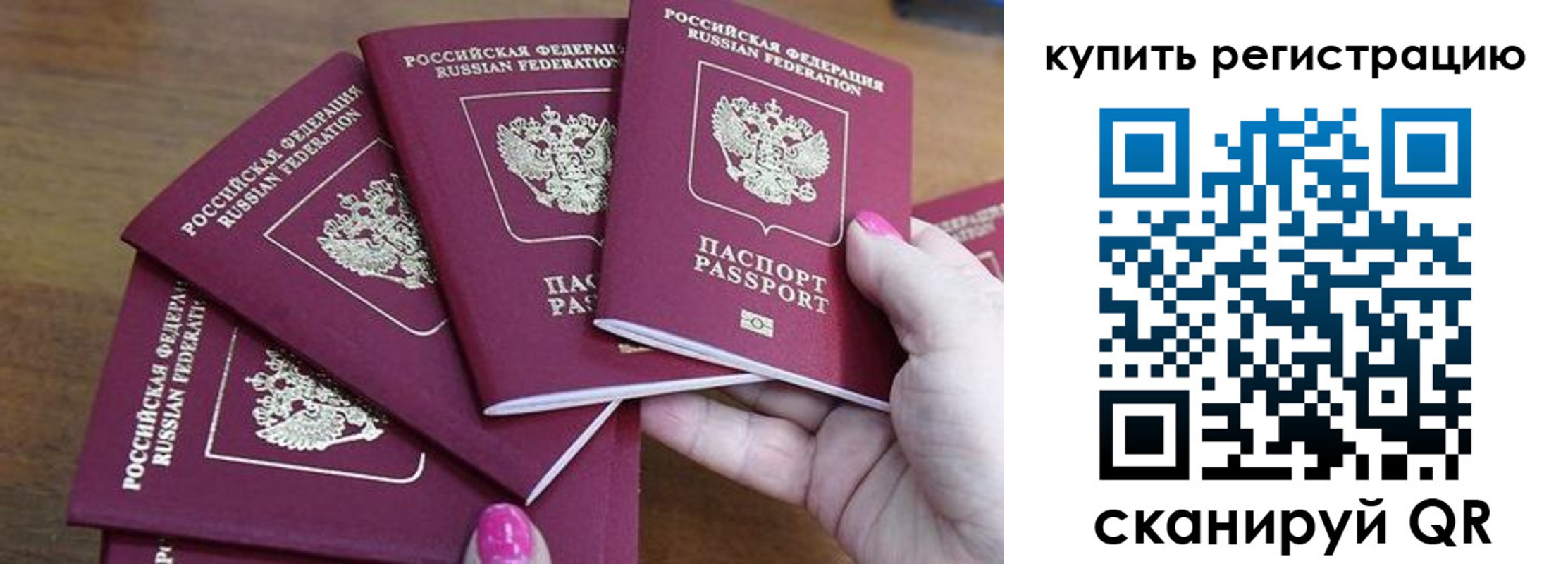 временная регистрация в квартире в Краснознаменске
