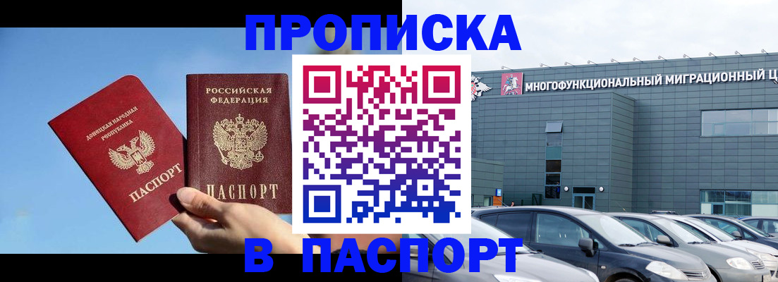 пропишу в квартире в Краснознаменске