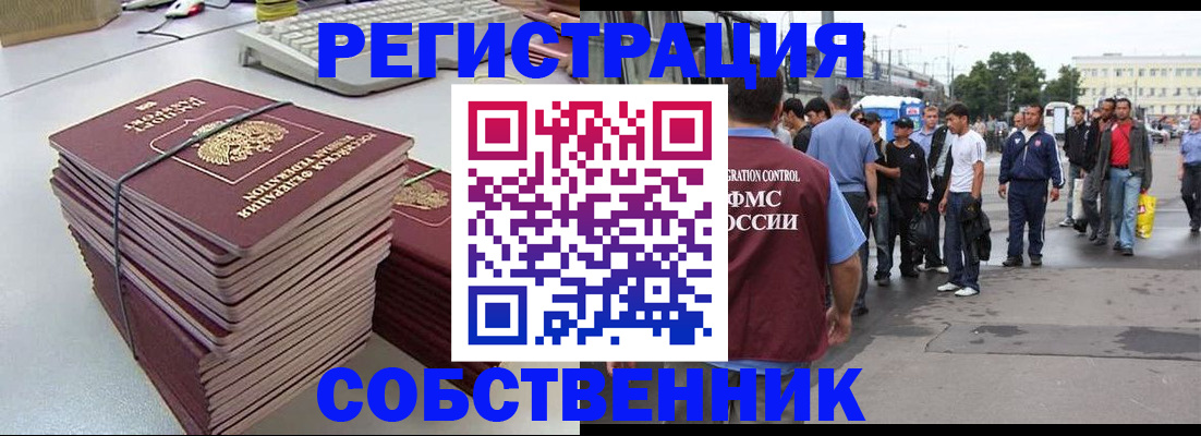 временная регистрация 2025 в Краснознаменске
